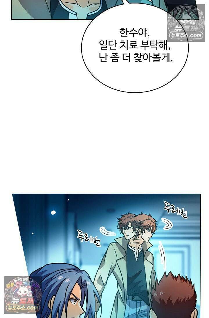 전직법사 980화 61