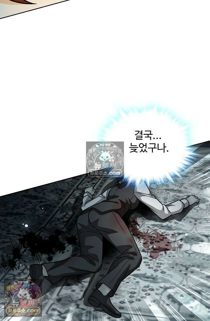 전직법사 980화 63