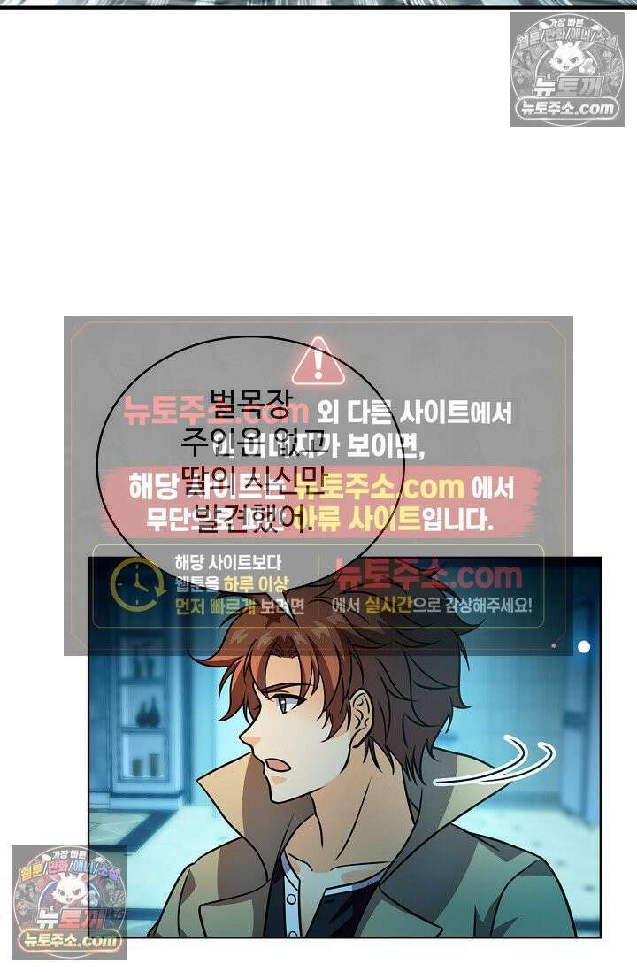 전직법사 980화 64