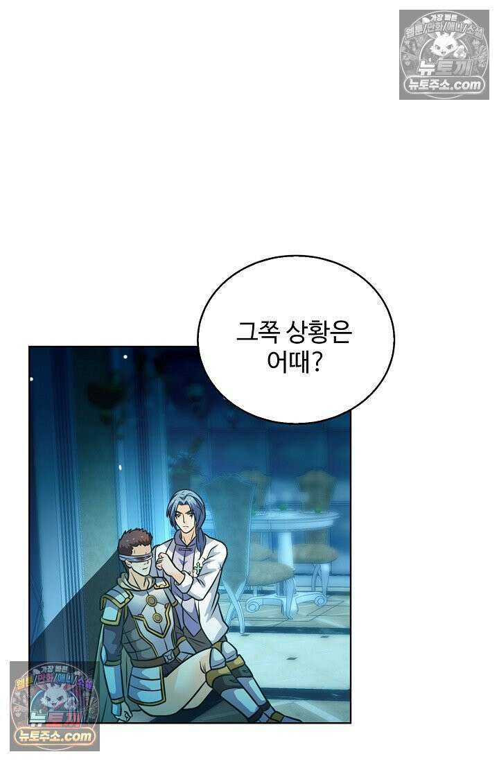 전직법사 980화 65