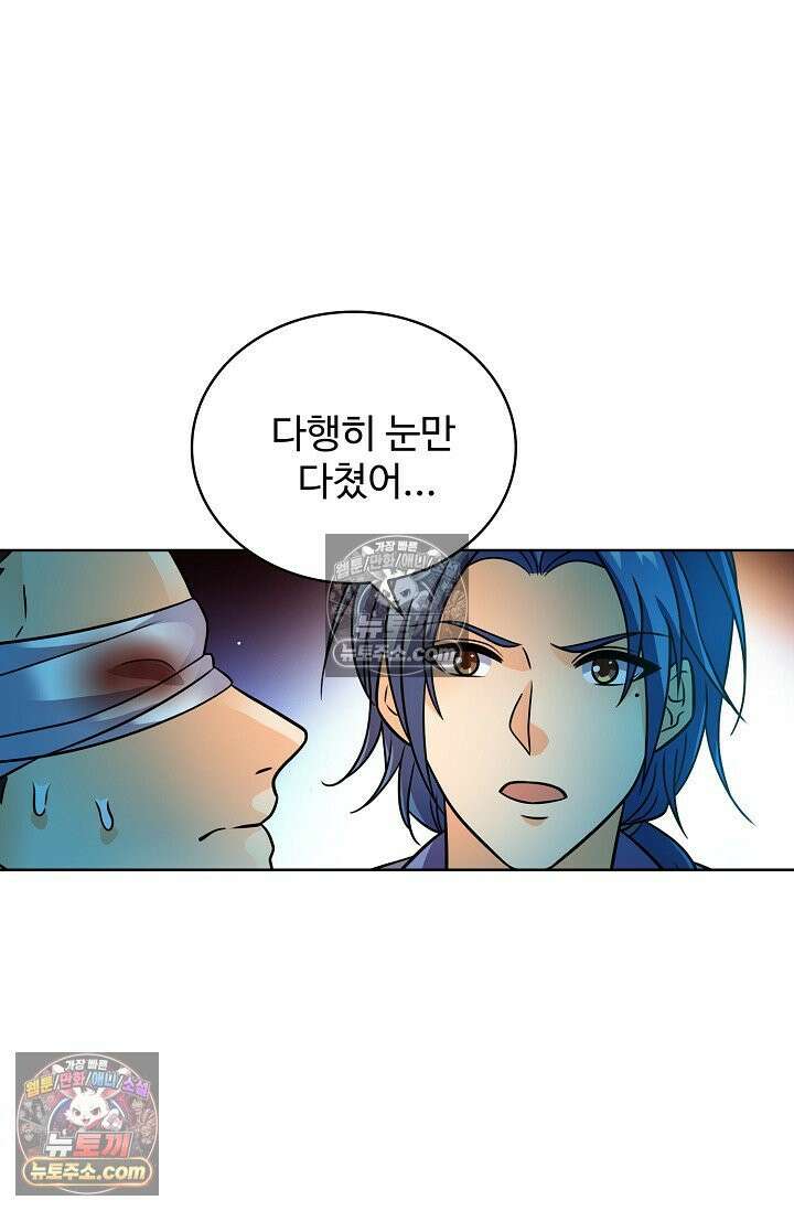 전직법사 980화 66