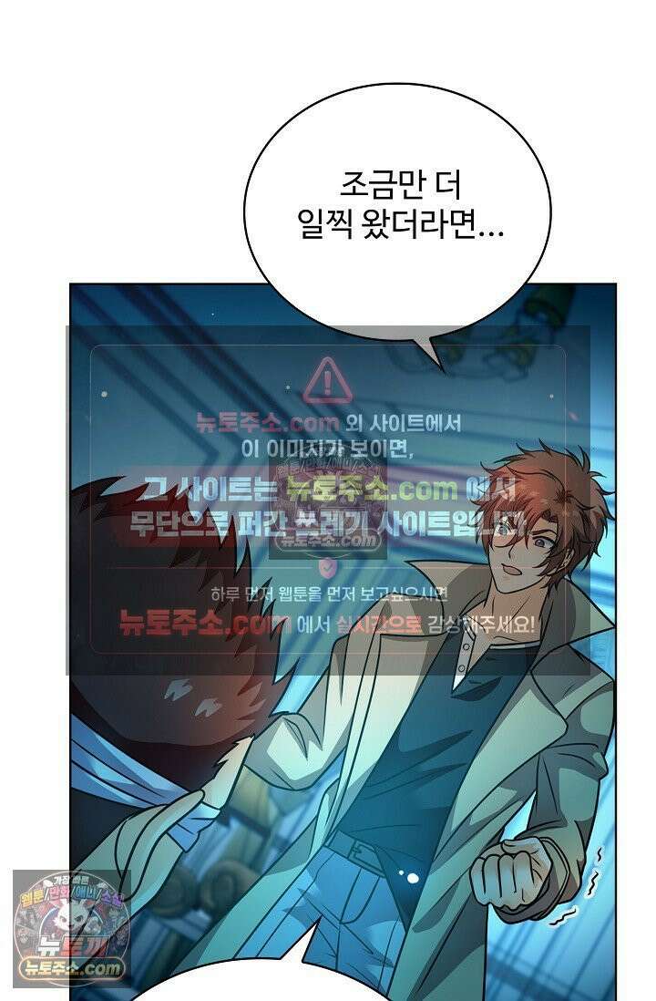 전직법사 980화 67