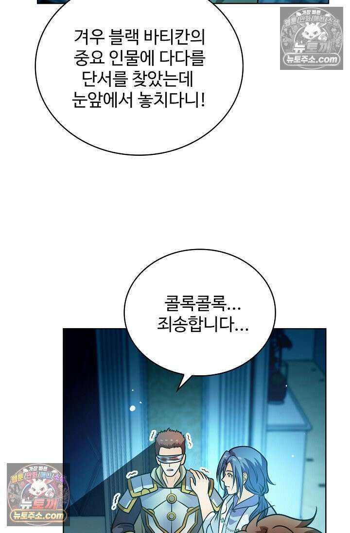 전직법사 980화 68