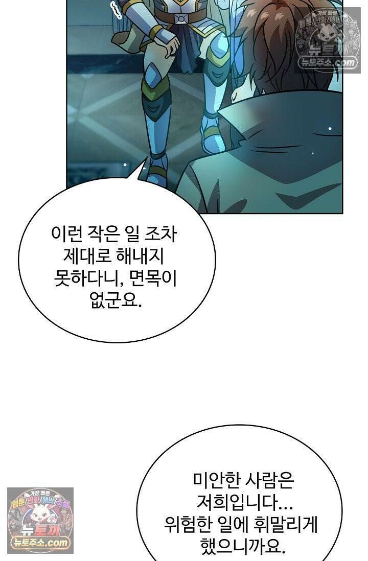 전직법사 980화 69