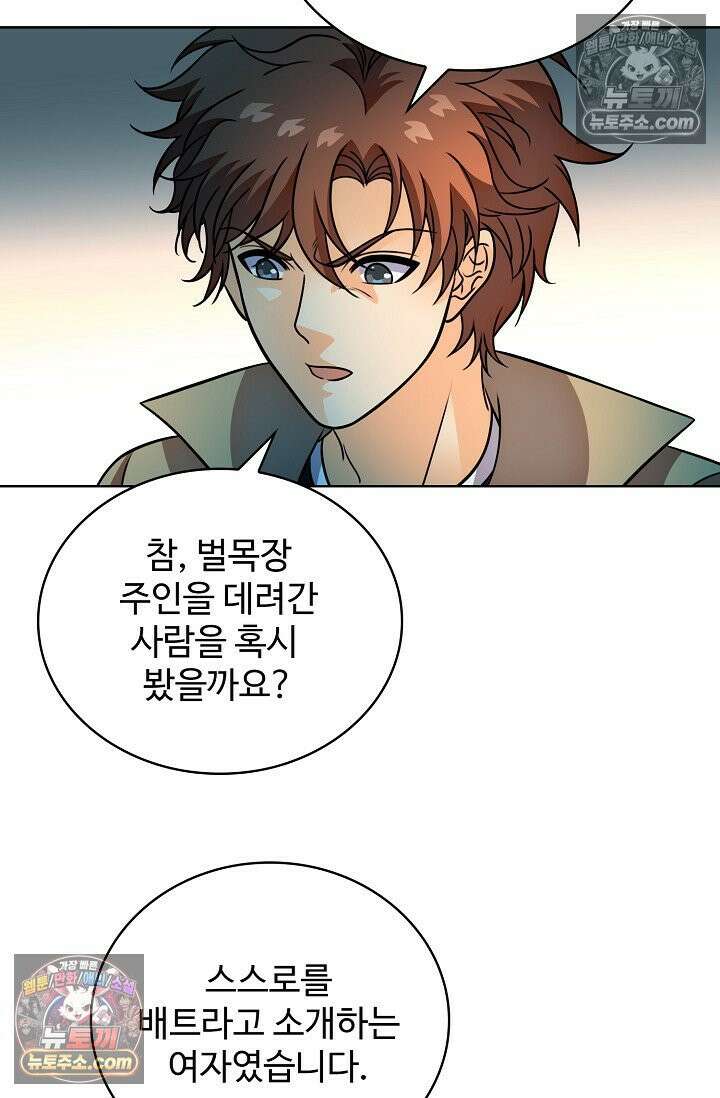 전직법사 980화 70