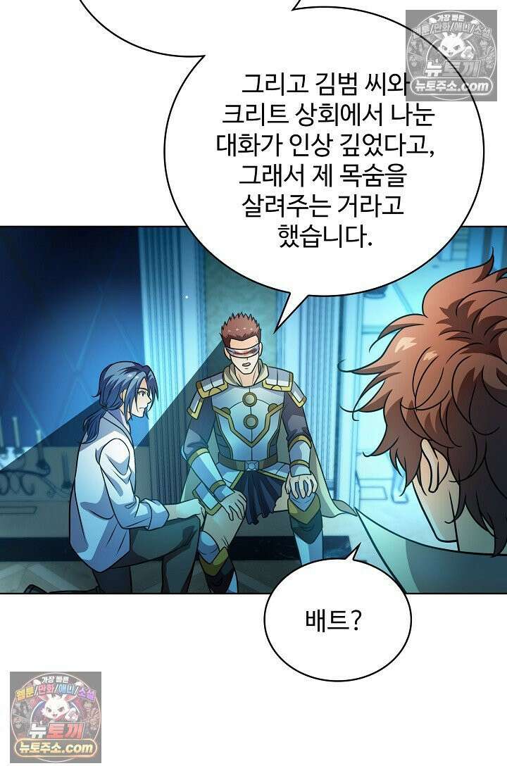 전직법사 980화 71