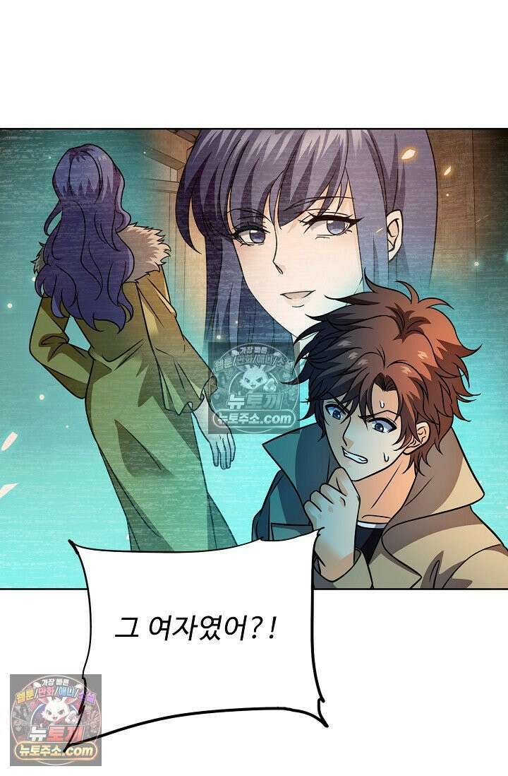 전직법사 980화 73