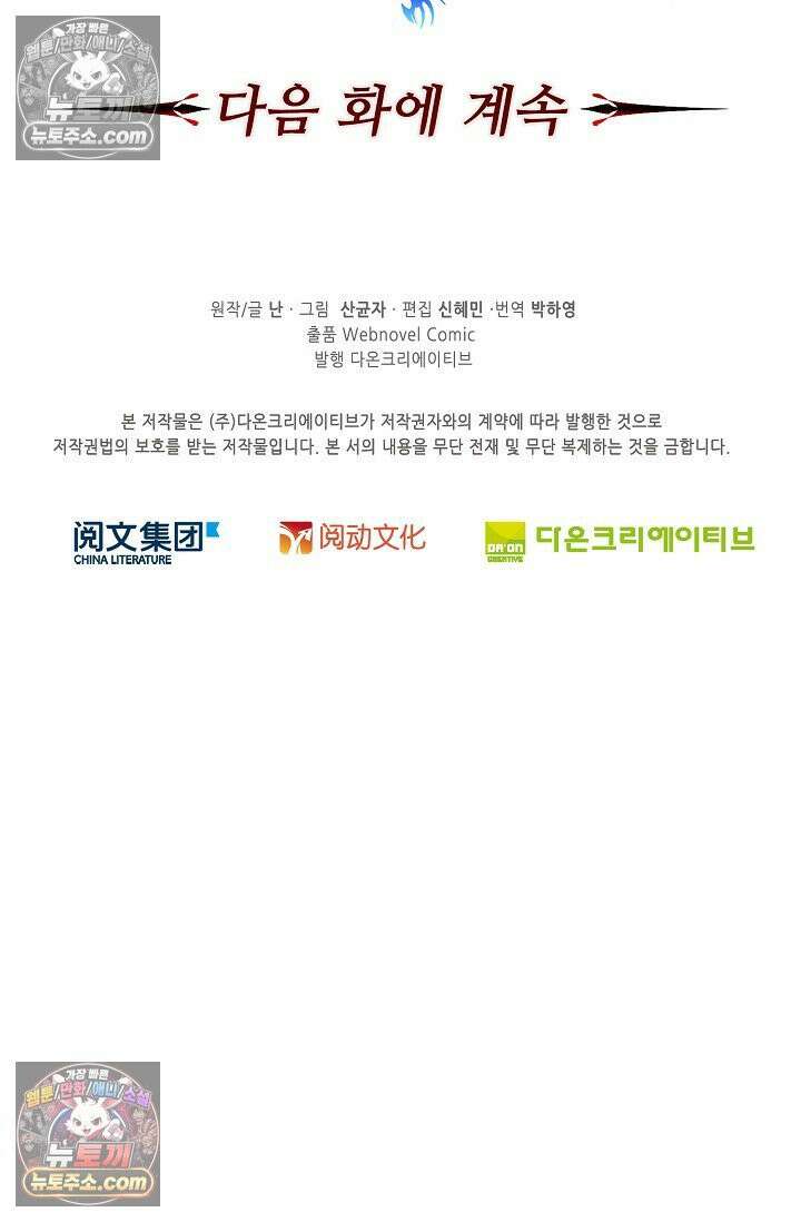전직법사 980화 76