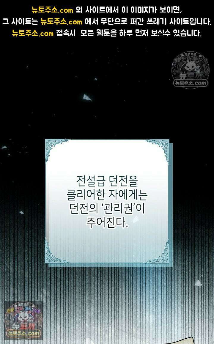 악녀 부활 24시 42화 1