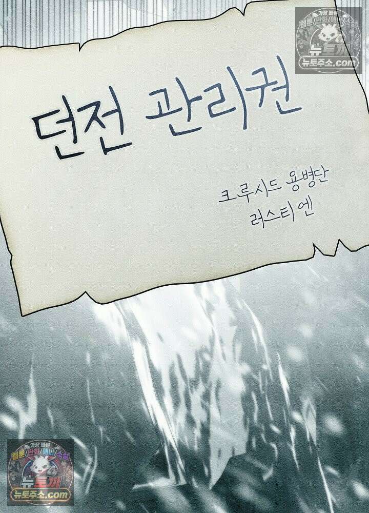 악녀 부활 24시 42화 2