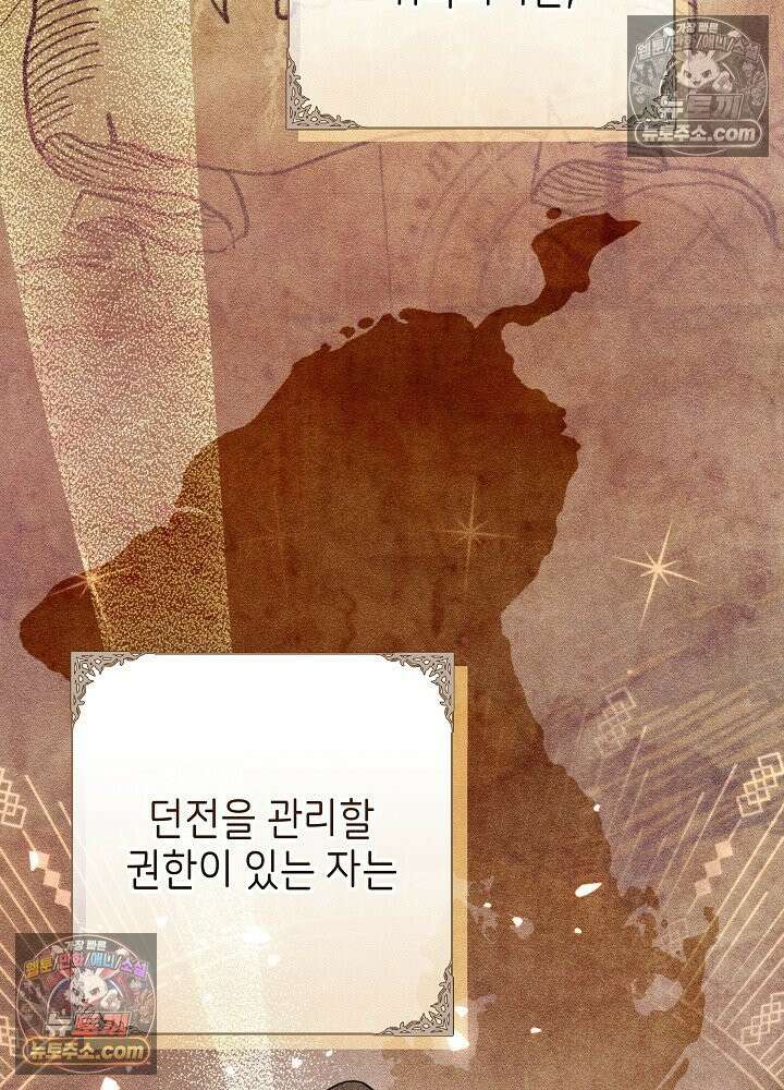 악녀 부활 24시 42화 4