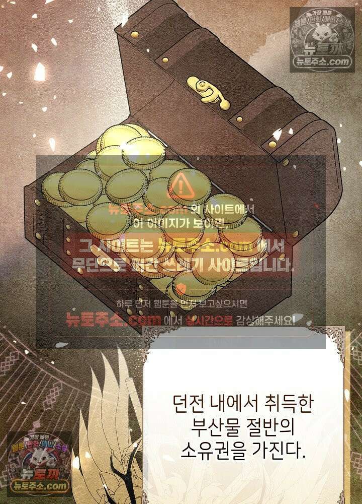 악녀 부활 24시 42화 5