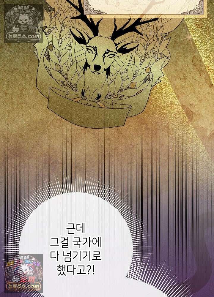 악녀 부활 24시 42화 6