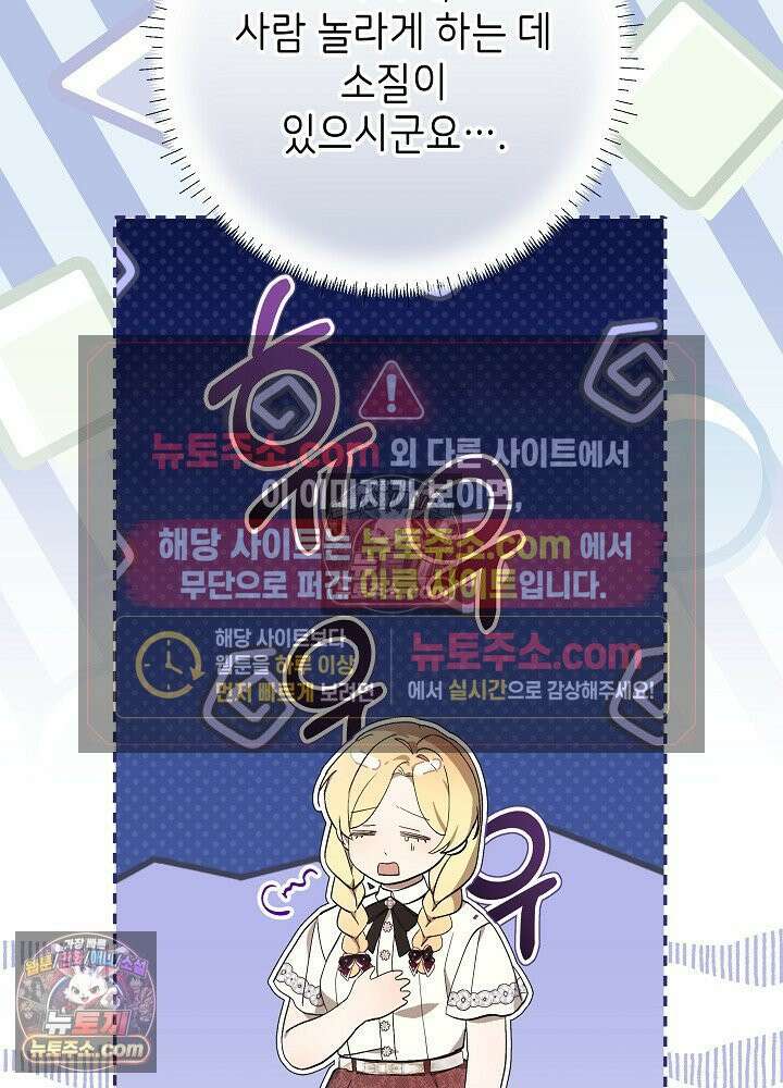 악녀 부활 24시 42화 11