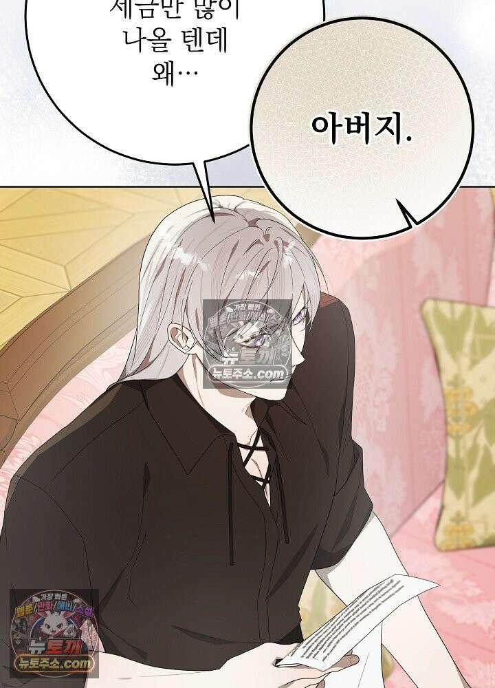악녀 부활 24시 42화 13