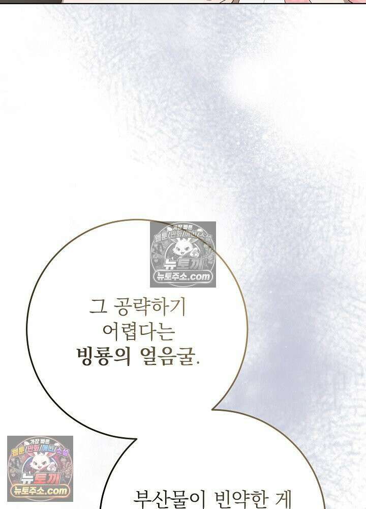 악녀 부활 24시 42화 14
