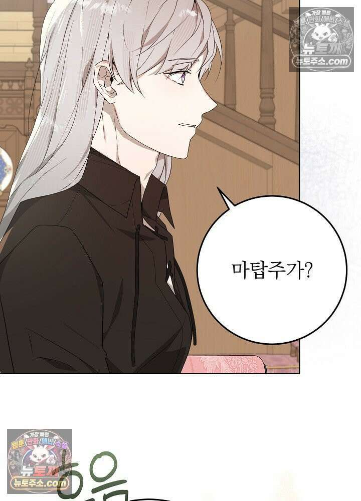악녀 부활 24시 42화 17