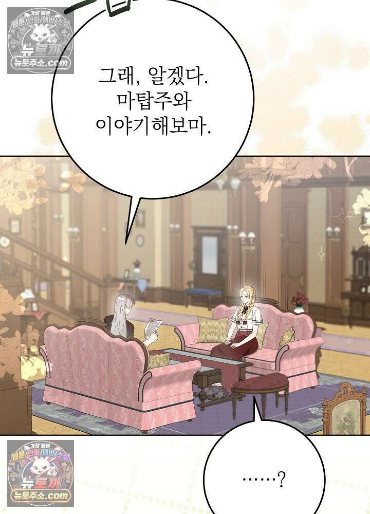 악녀 부활 24시 42화 18