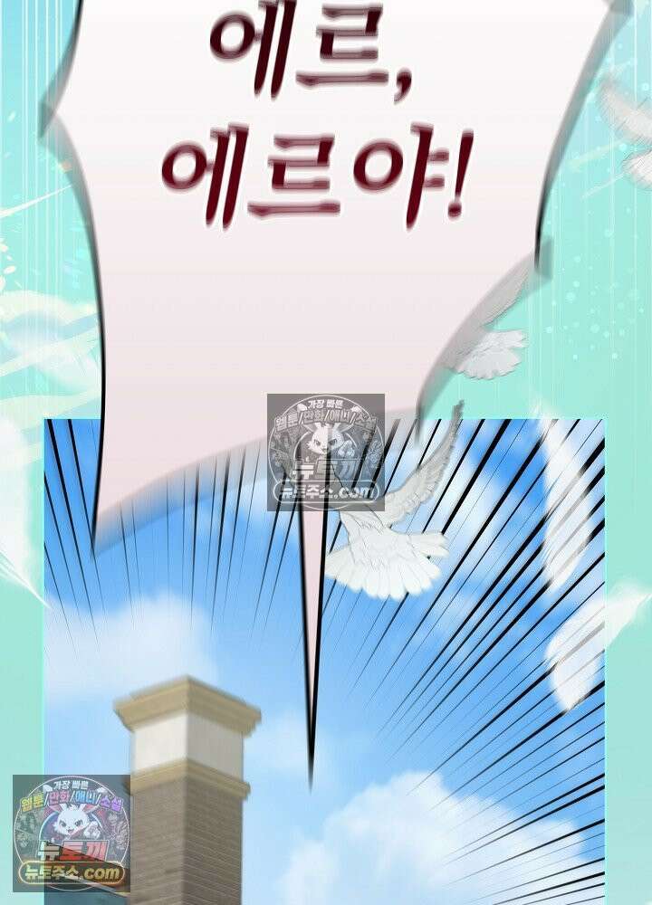 악녀 부활 24시 42화 22