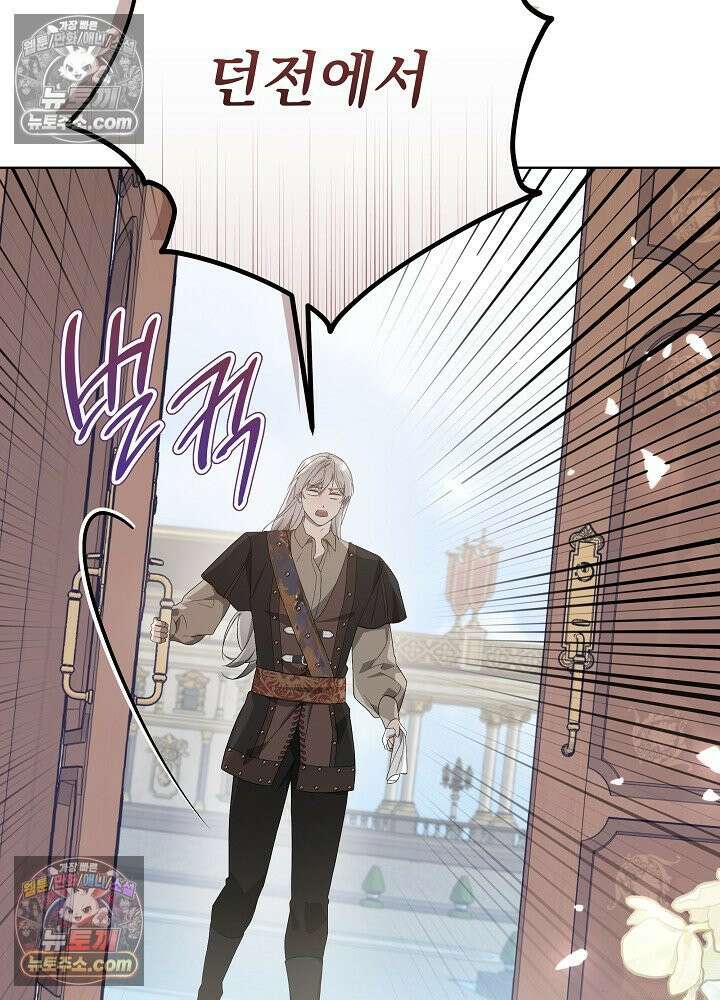 악녀 부활 24시 42화 24
