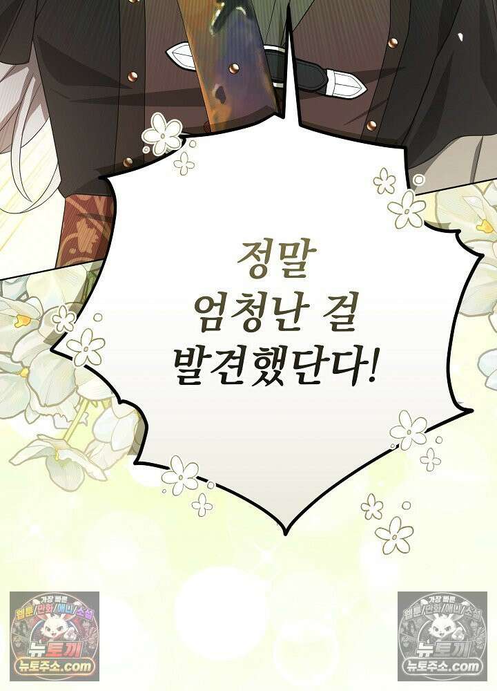 악녀 부활 24시 42화 26