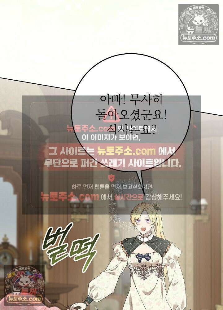 악녀 부활 24시 42화 27