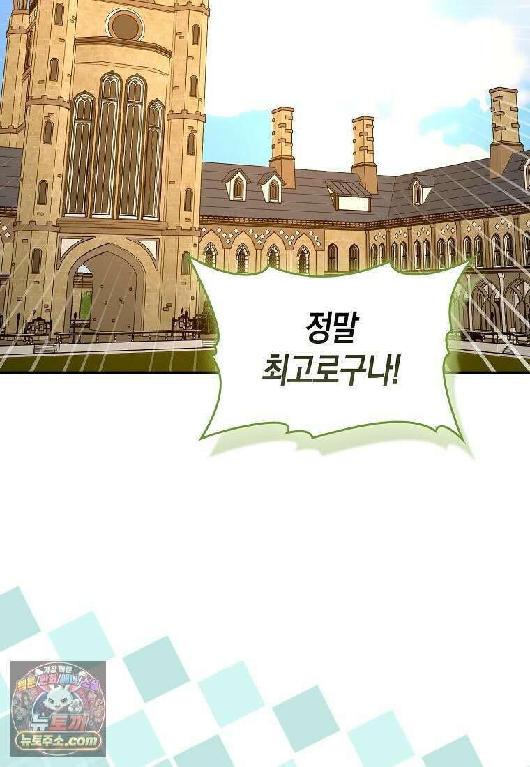 성자는 개뿔, 현대의학의 힘이다 165화 2