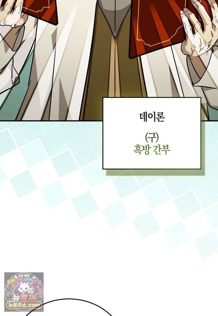 성자는 개뿔, 현대의학의 힘이다 165화 4