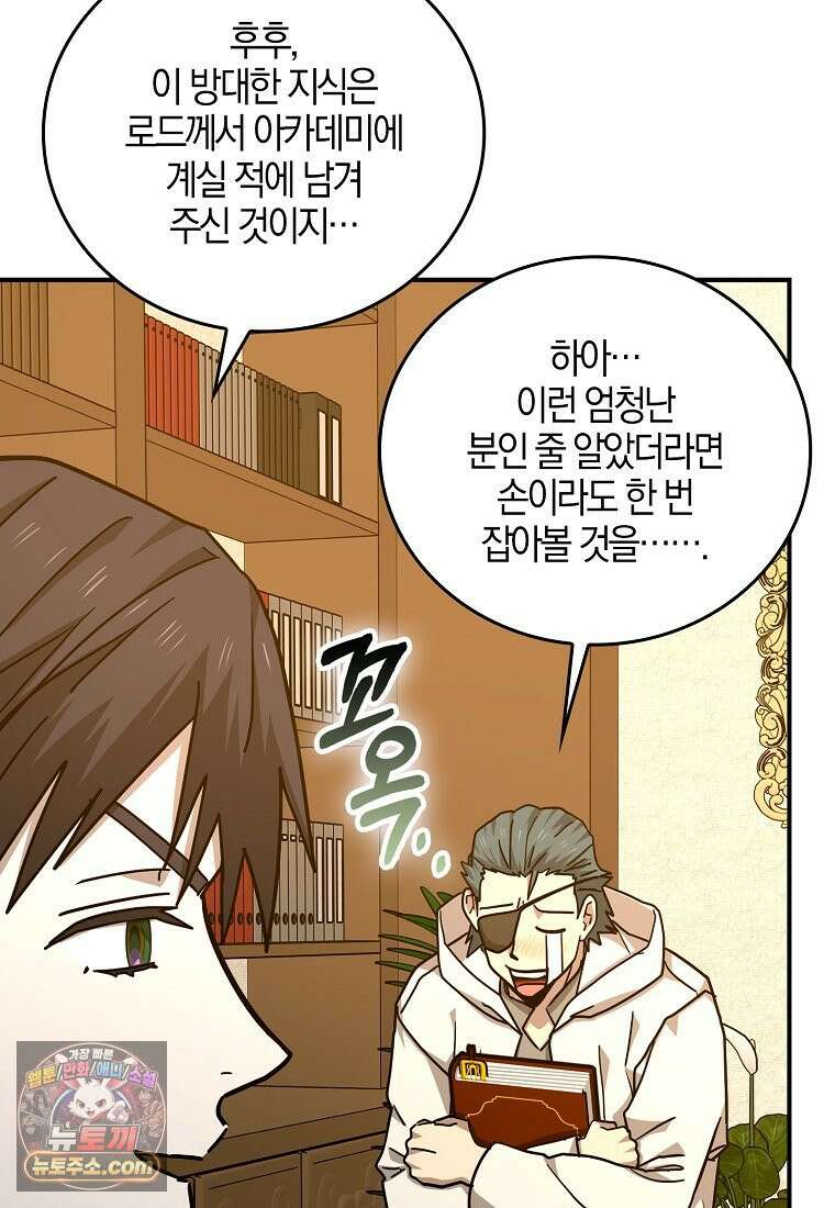 성자는 개뿔, 현대의학의 힘이다 165화 5