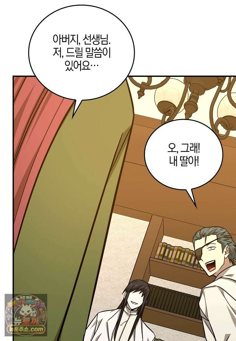 성자는 개뿔, 현대의학의 힘이다 165화 7