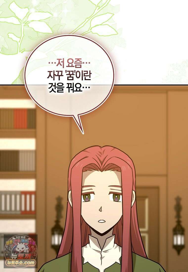 성자는 개뿔, 현대의학의 힘이다 165화 9