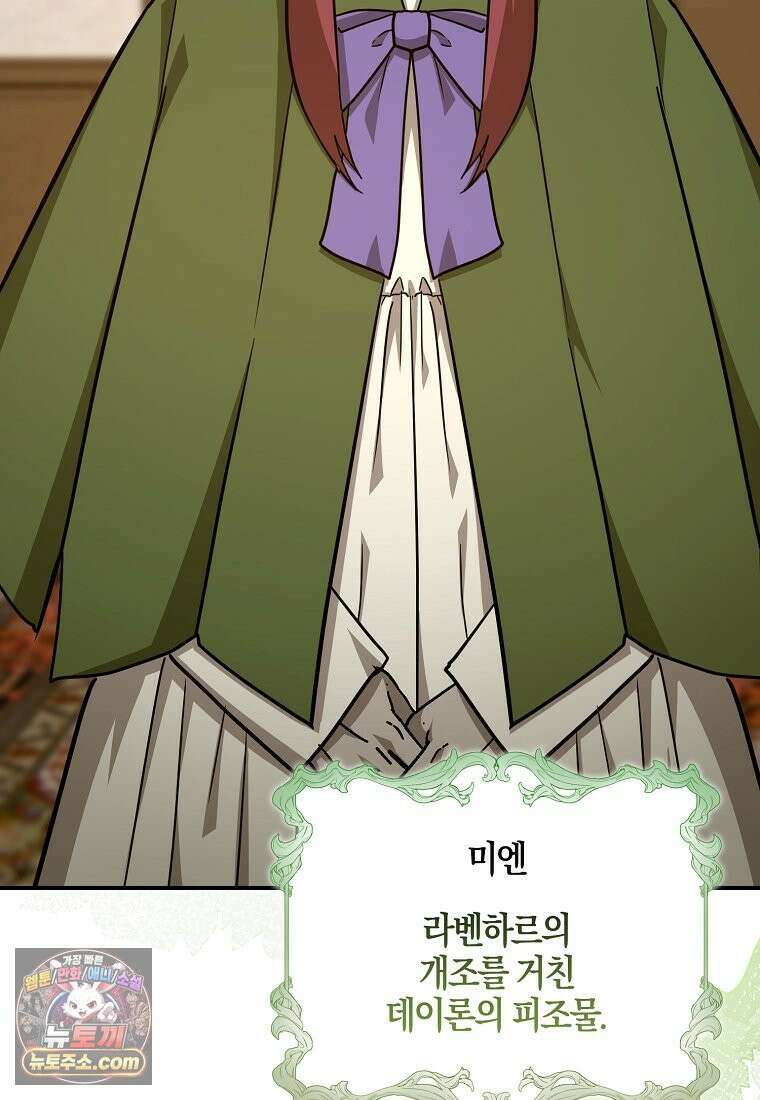 성자는 개뿔, 현대의학의 힘이다 165화 10