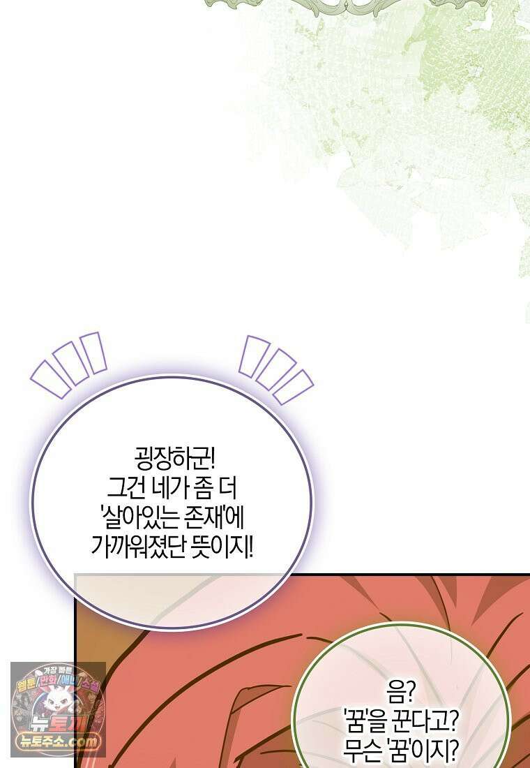 성자는 개뿔, 현대의학의 힘이다 165화 11