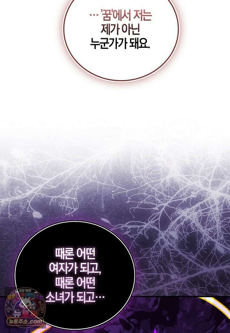 성자는 개뿔, 현대의학의 힘이다 165화 13