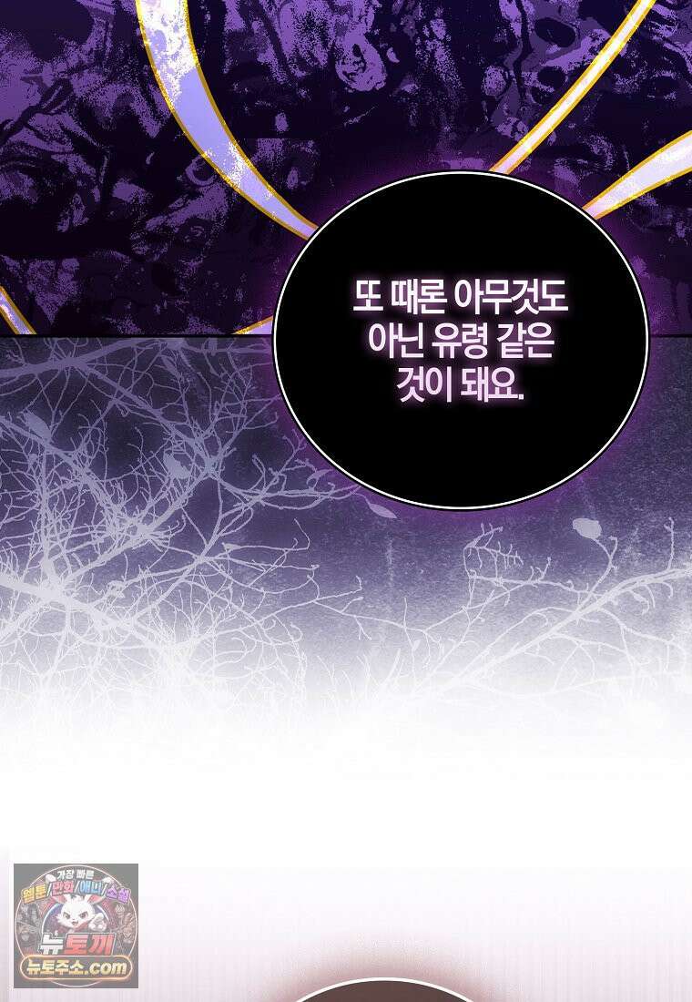 성자는 개뿔, 현대의학의 힘이다 165화 15