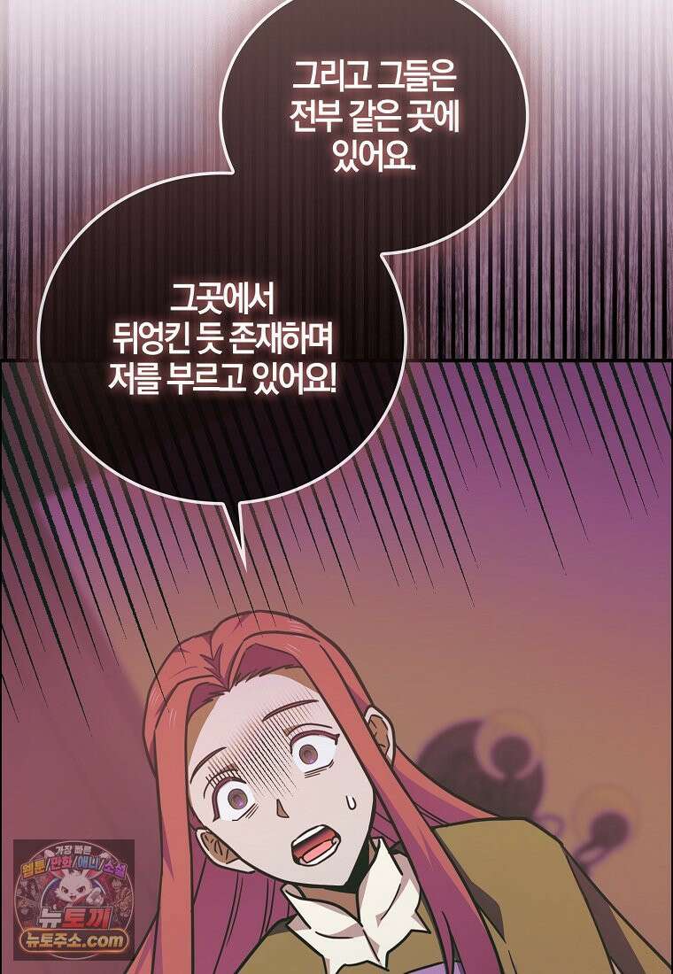 성자는 개뿔, 현대의학의 힘이다 165화 16