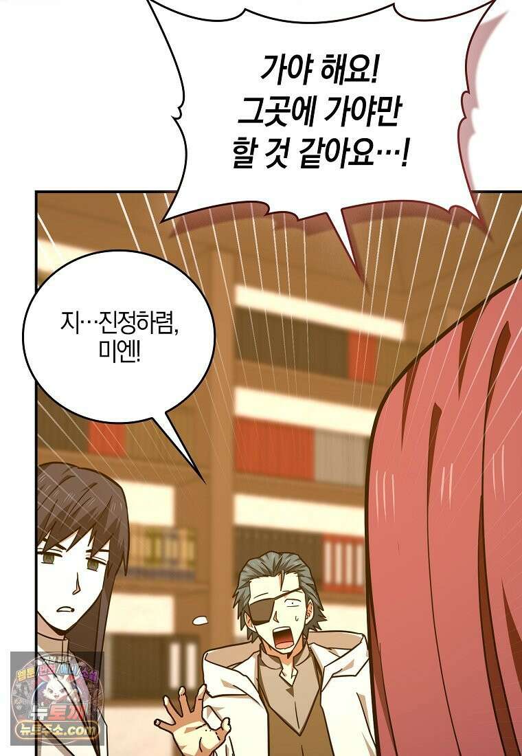 성자는 개뿔, 현대의학의 힘이다 165화 18