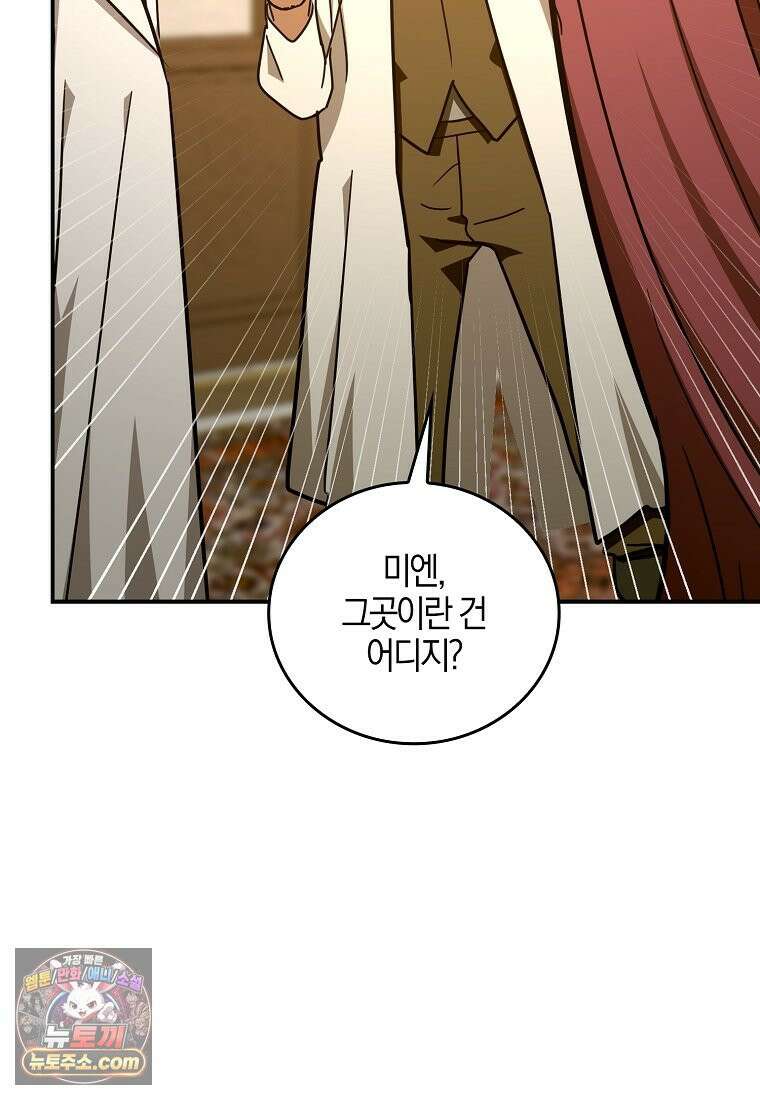 성자는 개뿔, 현대의학의 힘이다 165화 19