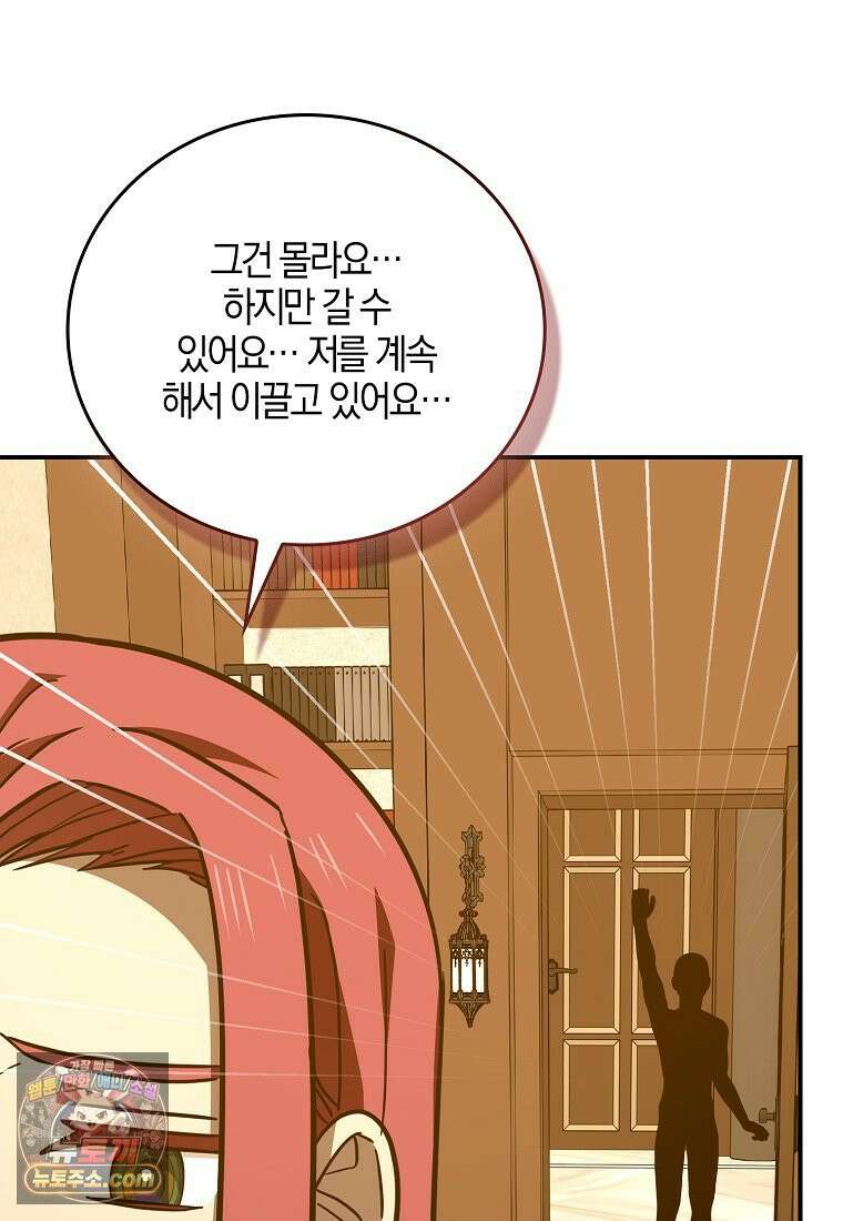 성자는 개뿔, 현대의학의 힘이다 165화 20