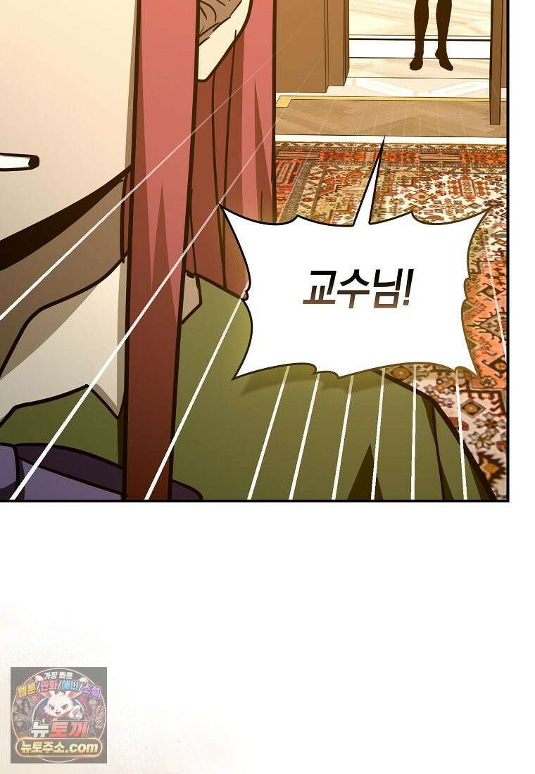 성자는 개뿔, 현대의학의 힘이다 165화 21