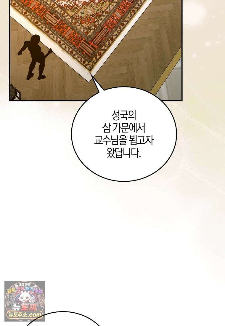성자는 개뿔, 현대의학의 힘이다 165화 23