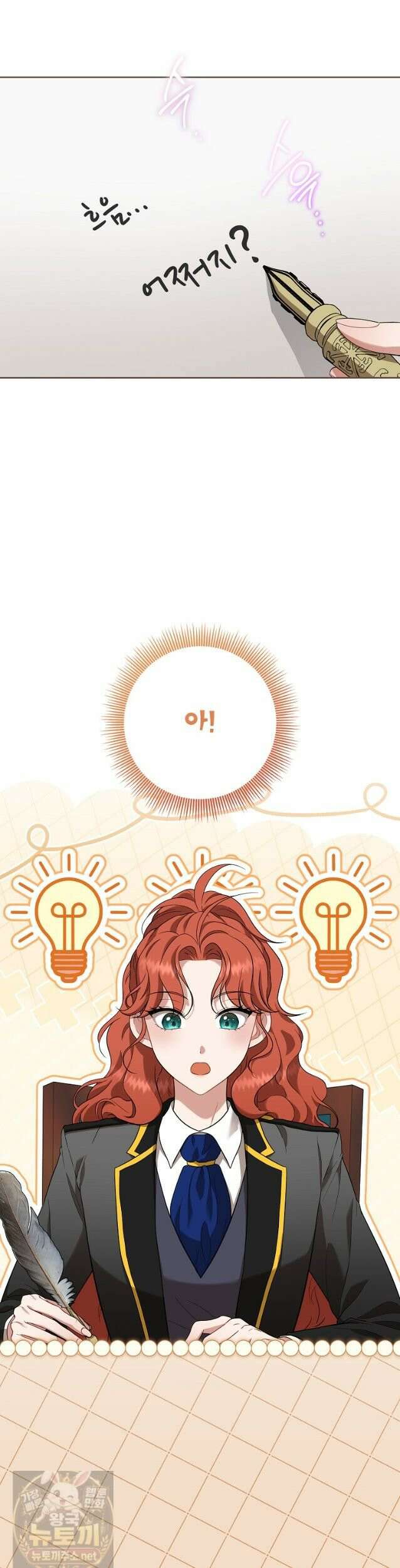 망할 가문을 살려보겠습니다 186화 5