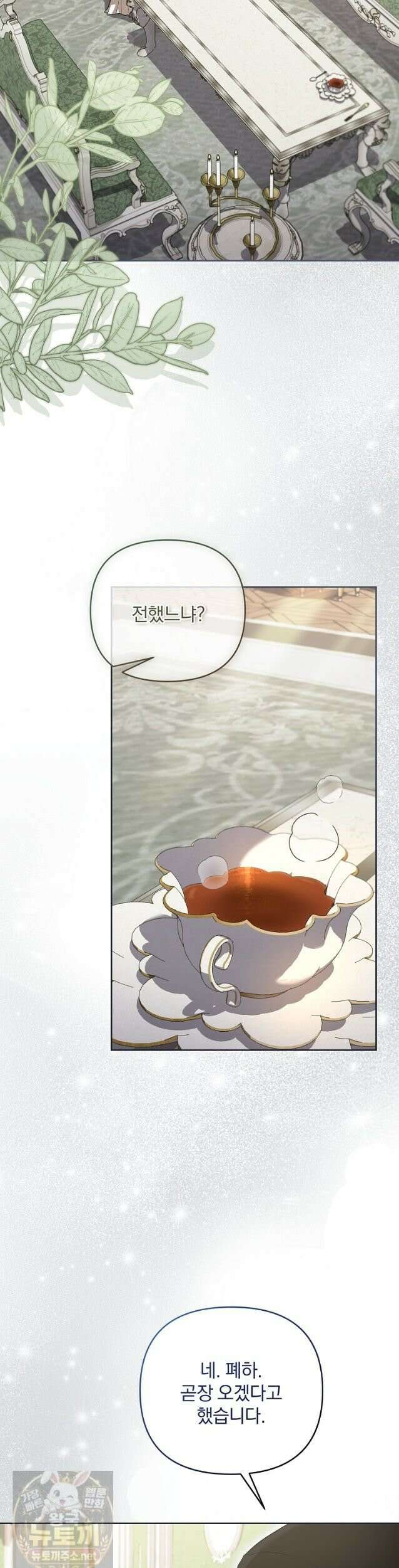 망할 가문을 살려보겠습니다 186화 7