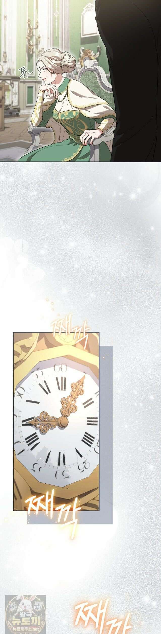 망할 가문을 살려보겠습니다 186화 8