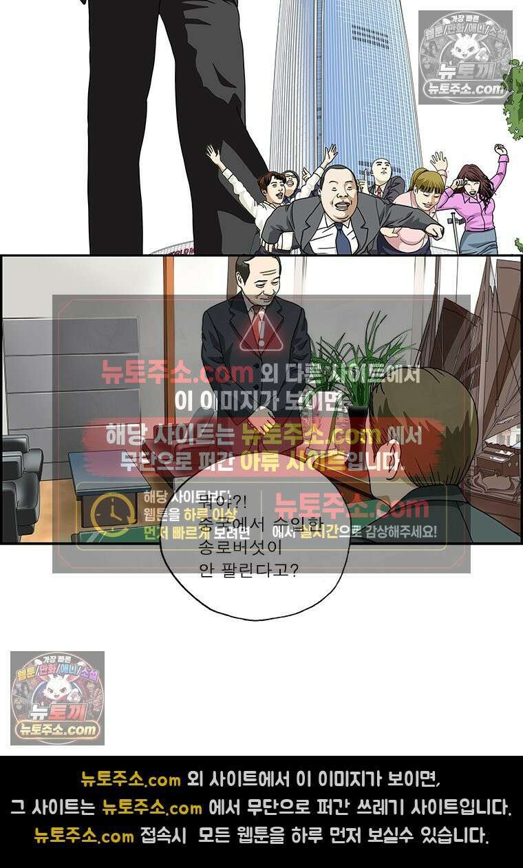 달마부장 시즌2 108화 당연 광고 2