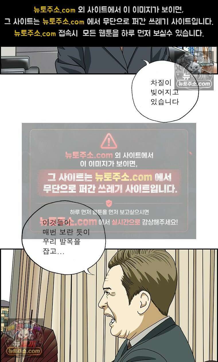 달마부장 시즌2 108화 당연 광고 5