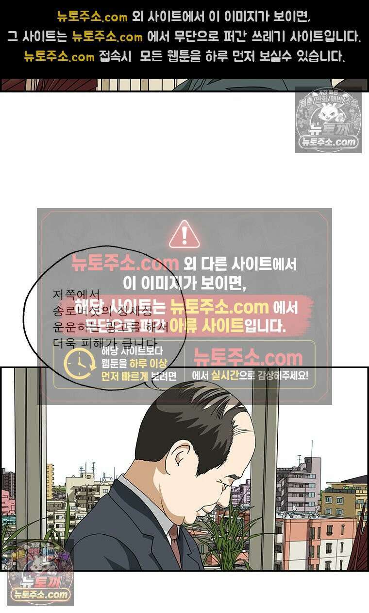달마부장 시즌2 108화 당연 광고 6