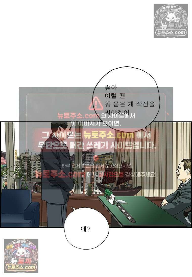달마부장 시즌2 108화 당연 광고 7