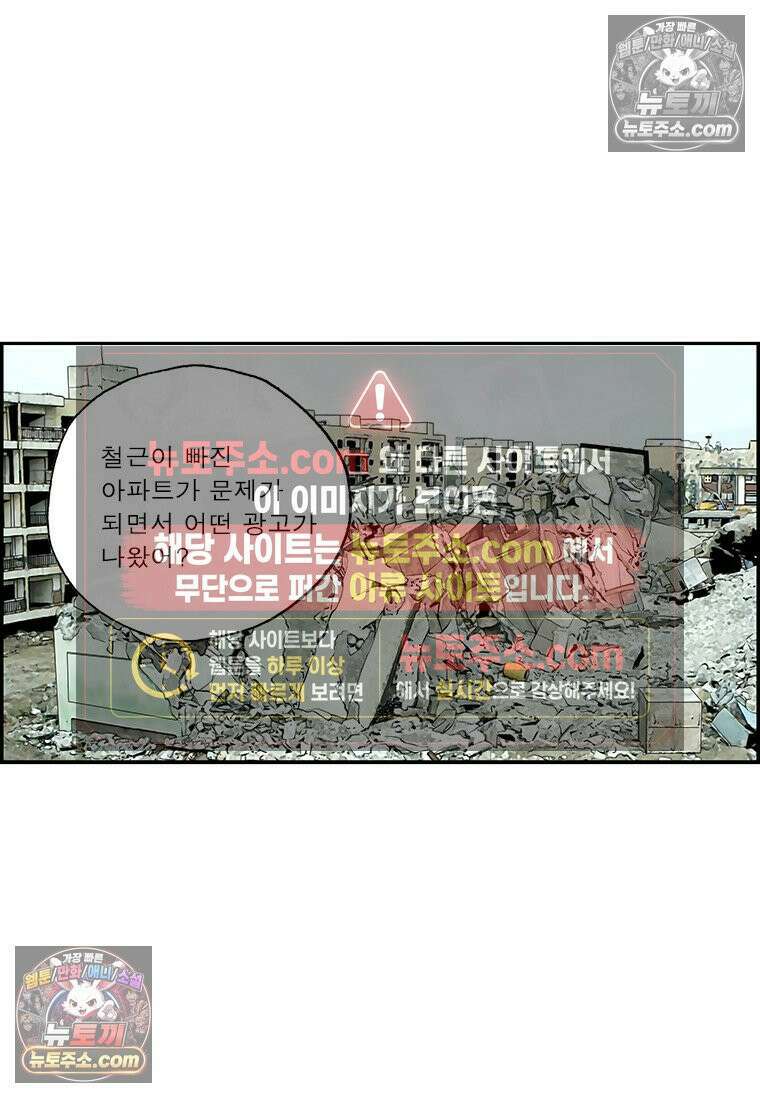 달마부장 시즌2 108화 당연 광고 8