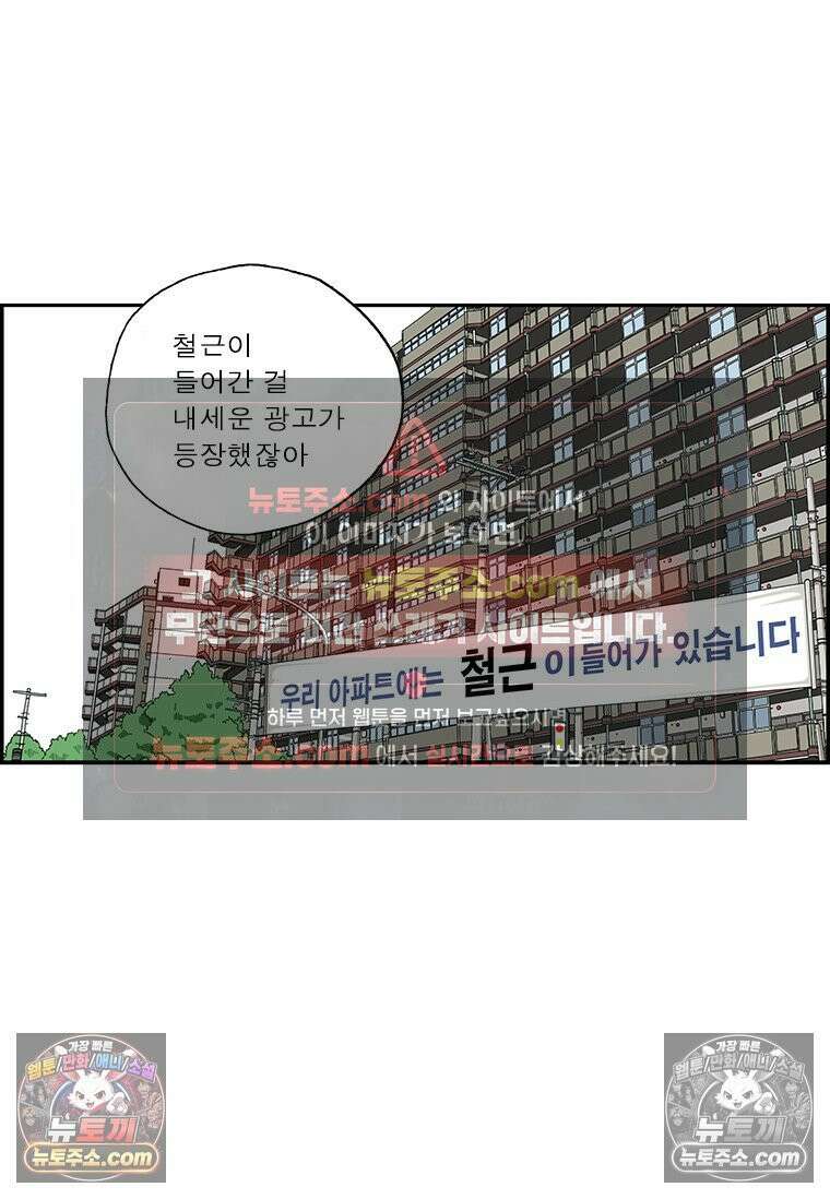 달마부장 시즌2 108화 당연 광고 9